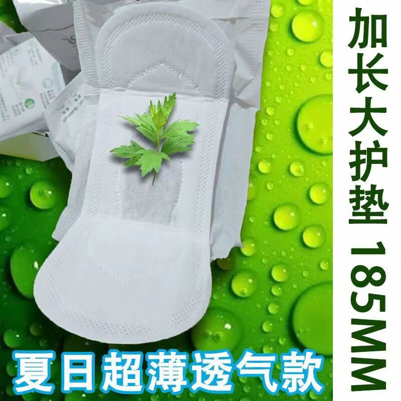 U布艾草护垫加长185mm超薄透气迷你巾卫生护垫加长的护垫薄柔护理棉 6包 185mm 120片 超薄透气