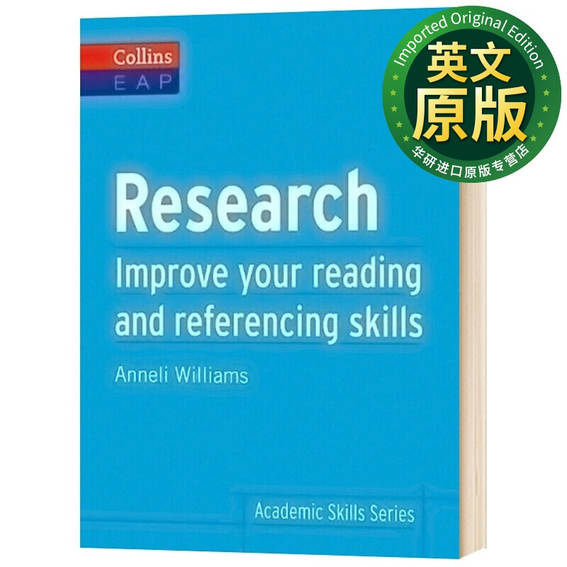 如何提升阅读和文献引用技能 英文原版 Research B2+ 柯林斯学术技能系列 英文版
