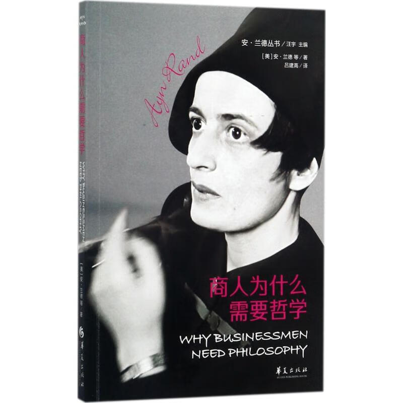商人为什么需要哲学