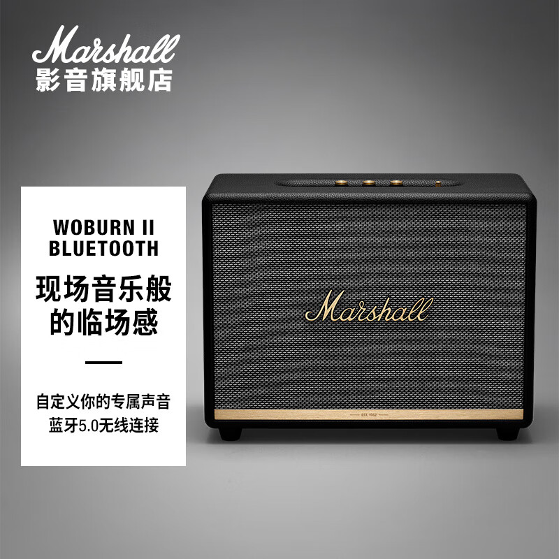 马歇尔（Marshall） WOBURN II BLUETOOTH无线蓝牙音箱家用重低音音响 黑色