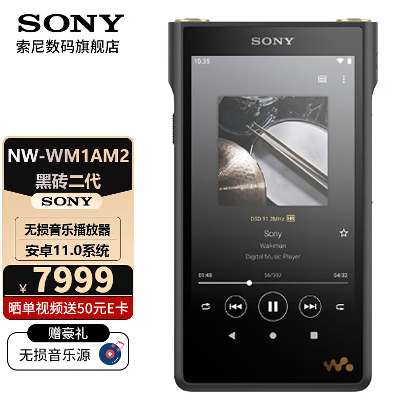 索尼（SONY） NW-WM1AM2黑砖二代 无损HIFI发烧高解析度MP3音乐播放器Walkman