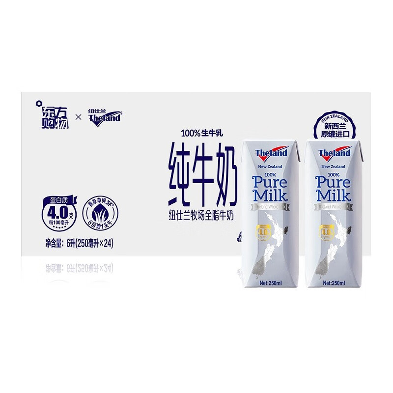 纽仕兰牧场 纽仕兰 新西兰原装进口4.