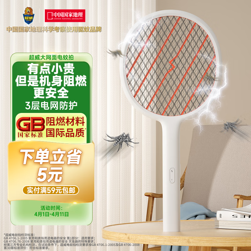 超威电蚊拍驱蚊器灭蚊器防蚊子灭蚊拍苍蝇拍电蝇拍充电式锂电池大网面