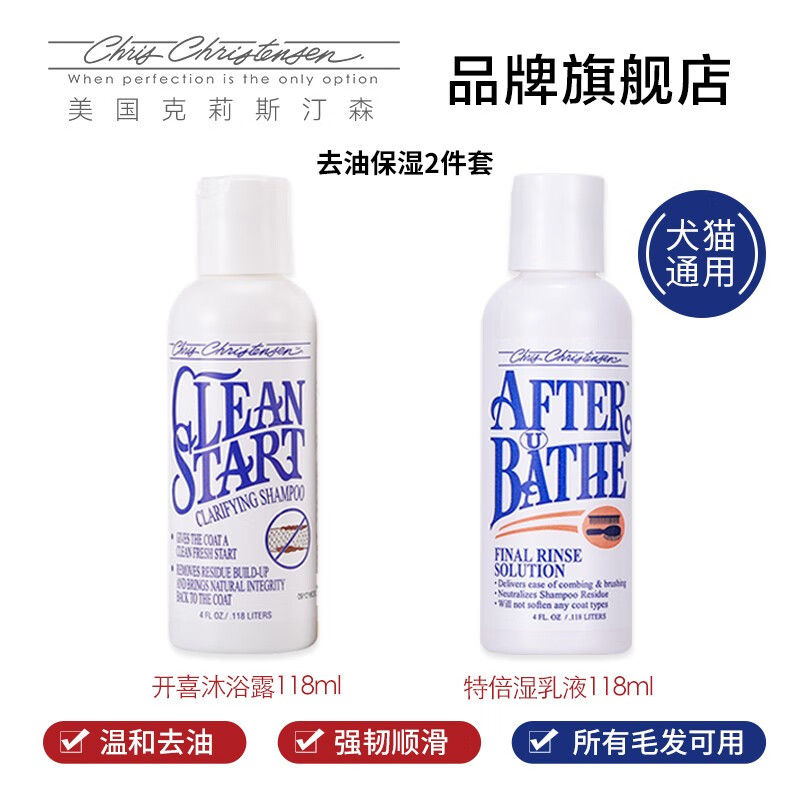 实话实说克莉斯汀森（Chris Christensen）宠物护毛素怎么样？入手超值的吗