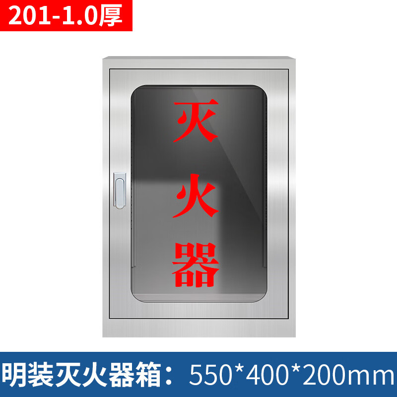 普霖乐 不锈钢壁挂式灭火器箱 备件 玻璃面4kg*2201-1.
