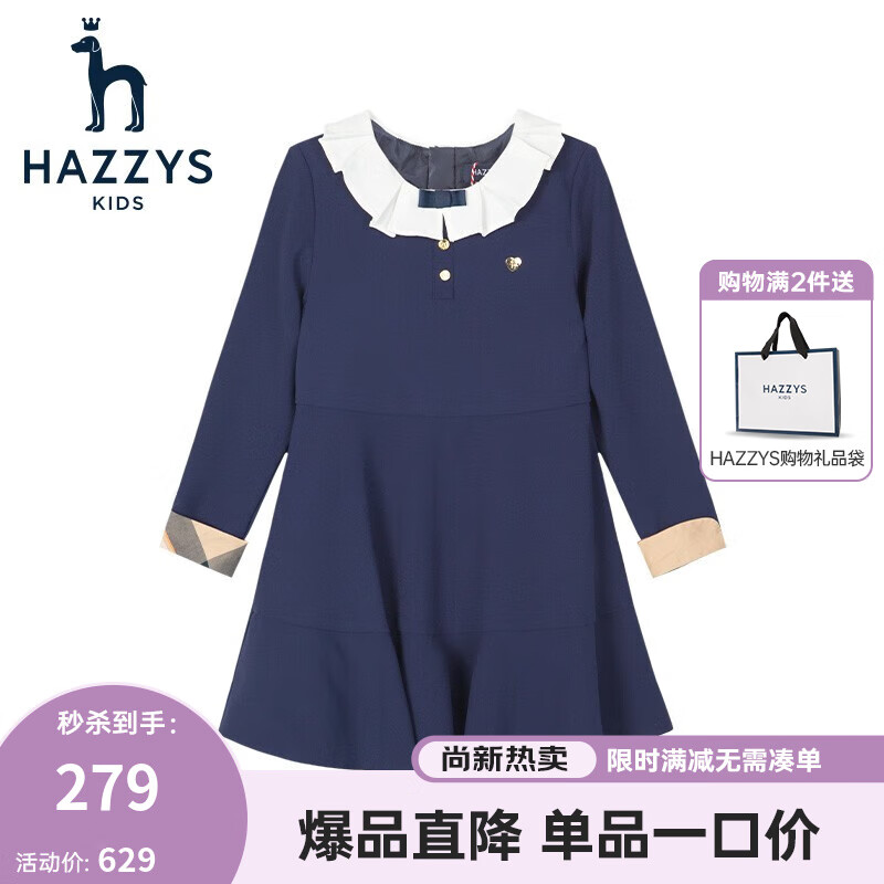哈吉斯（HAZZYS）【线下同款】品牌童装女童连衣裙秋新款舒适透气撞色花边领长袖裙 藏蓝 160