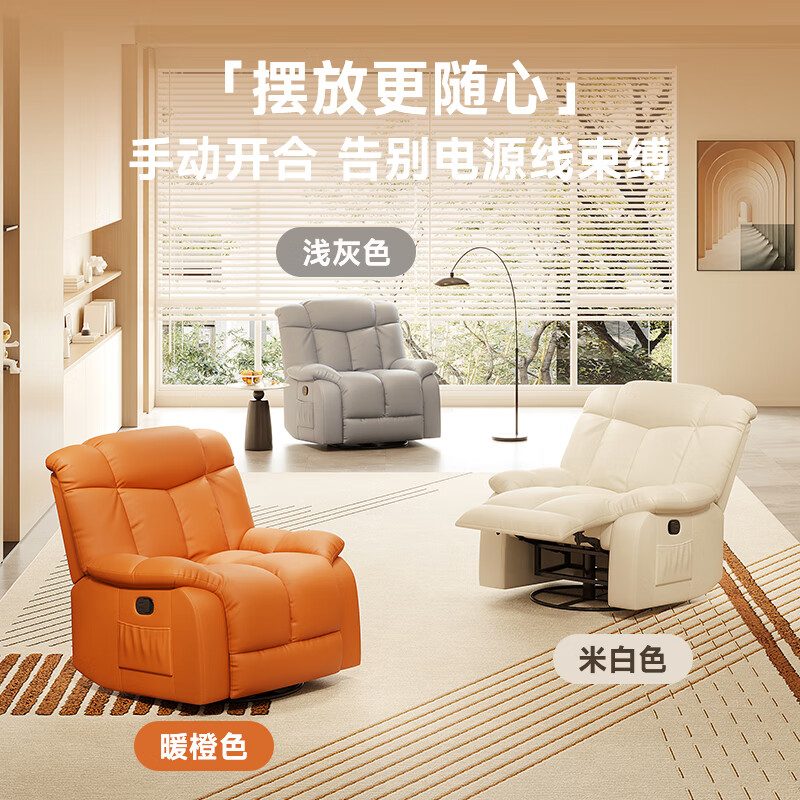 中源家居单人沙发多功能可摇可旋转懒人科技布艺客厅躺椅阳台摇摇椅9752 手动可摇可转-橙色-科技布