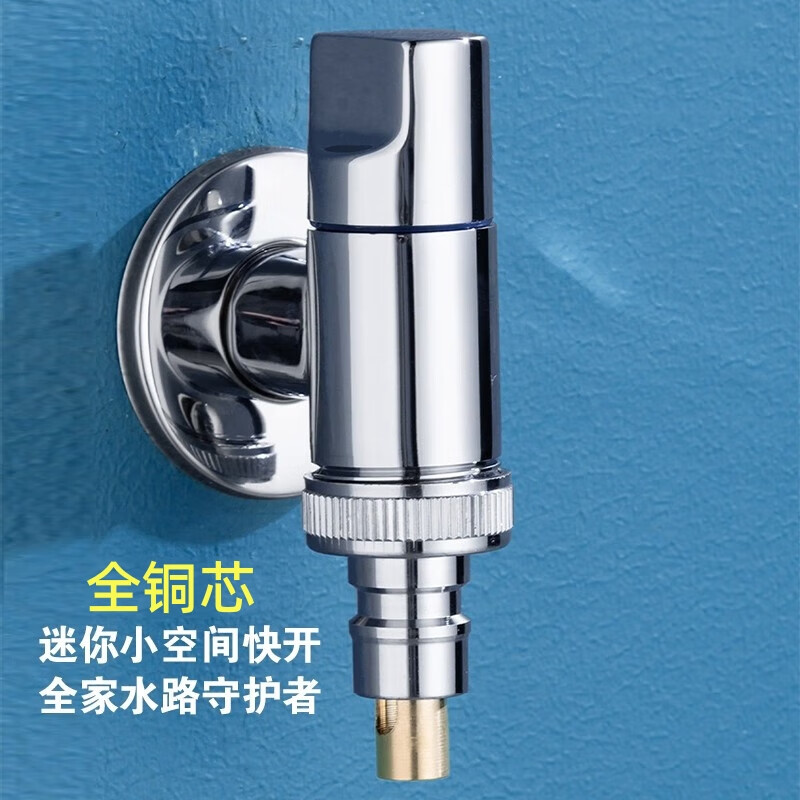 金牌柏温洗衣机水龙头自动止水阀专用卡扣水嘴接头滚筒自动4分通用全