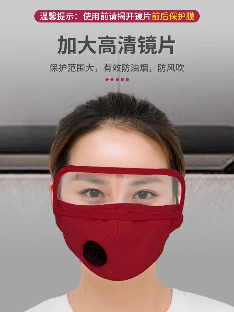 防油烟口罩厨房炒菜专用烧饭防油溅全脸防护厨师女款做饭面罩防烟