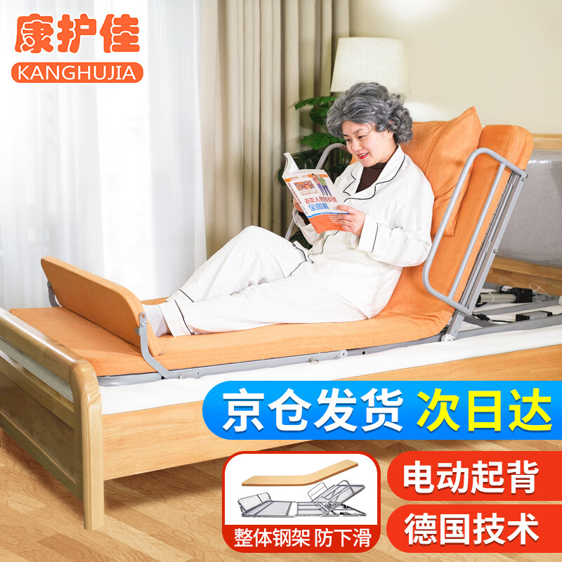 康护佳电动护理床家用老人起身辅助器瘫痪病人起身器病人升降床垫【尊享款】【全身床架+护栏+脚踏板+枕套】