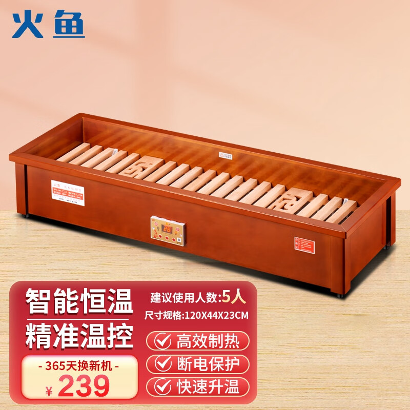 火魚(yú) 實(shí)木取暖器家用省電暖腳器冬季烤火爐烤腳烤火箱火桶烤火器暖爐子烤火盆暖足暖腳神器電暖器烘腳 豪華五人款/600W功率/HY-B120
