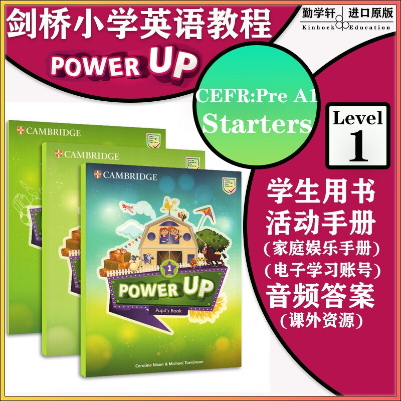 剑桥小学英语教材 Power Up 学生套装[学生书+练习册+娱乐手册（共3册）] Level 1