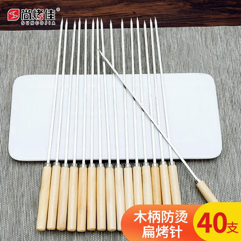 过来人点评尚烤佳木柄烧烤签子评测入手好不好，交流二周心得分享