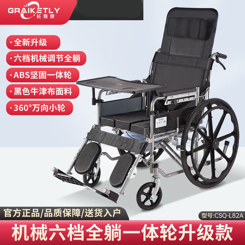 长寿泉 老年轮椅手动折叠轻便老人轮椅车带坐便瘫痪病人手推代步轮