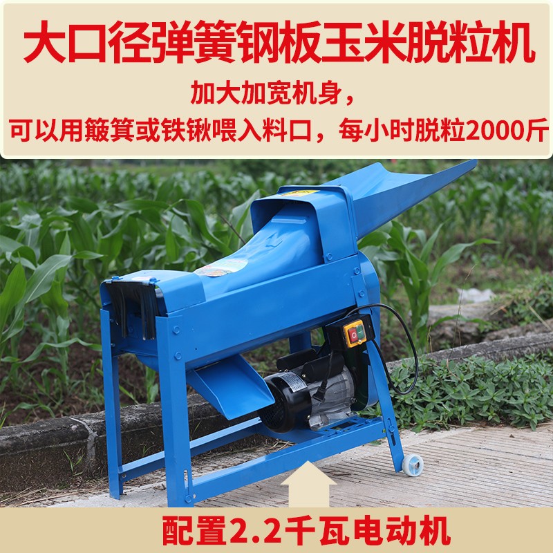 古达 电动玉米脱粒机家用小型加厚打苞谷米机器全自动