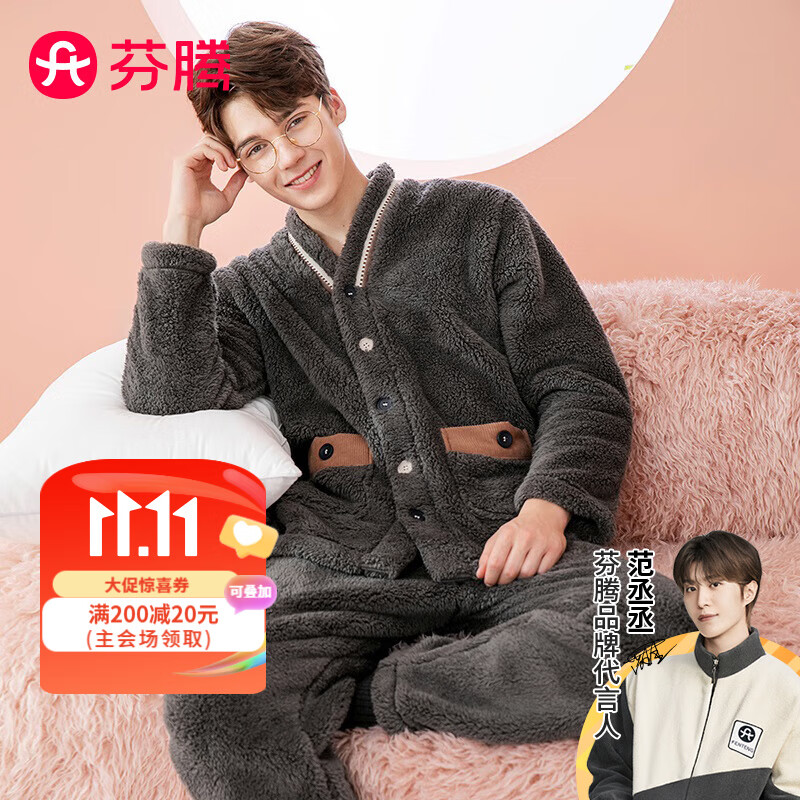 芬腾睡衣男2023秋冬简约V领开衫双面南芙泡绒家居服睡衣套装 高贵灰 XXL怎么样,好用不?
