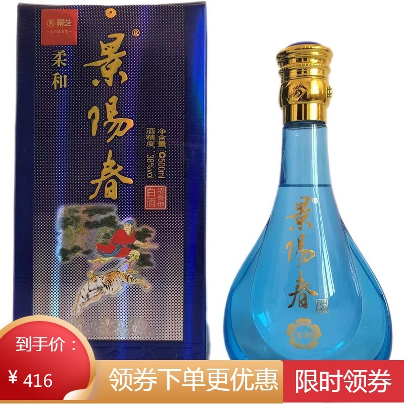山东精气神 景阳春柔和38度500ml景芝家用浓香型酒整箱6瓶