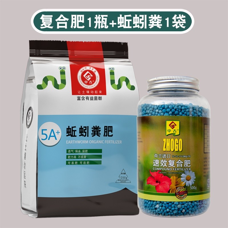 中古荷兰进口三元复合肥500g盆栽花卉植物家用通用型氮磷钾有机控释肥