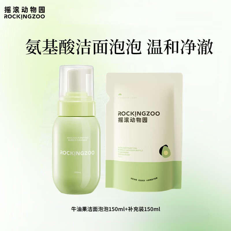 摇滚动物园温和清洁水润不紧绷泡沫保湿净透B5洁面膏男女通用夏季 洁面泡泡+补充装（150ml*2）