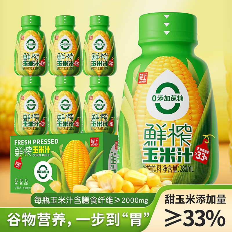 轻上轻上椰子汁生椰拿铁 植物蛋白饮料椰汁 玉米汁280ml*6瓶