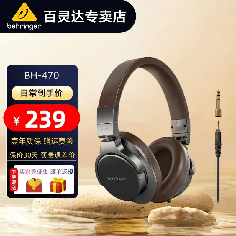 behringer百灵达 BH470 专业头戴式 录音监听耳机录音室个人监听 BH470使用感如何?