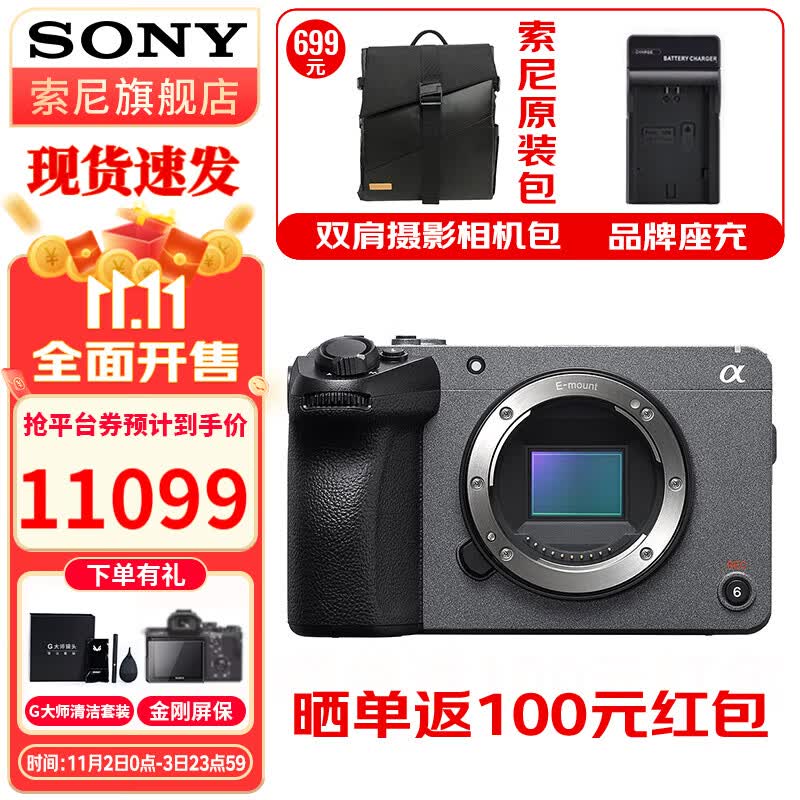 索尼（SONY） ILME-FX30 紧凑型4K Super 35mm 电影摄影机 【FX30B 单机身】 不包含手柄 官方标配使用感如何?