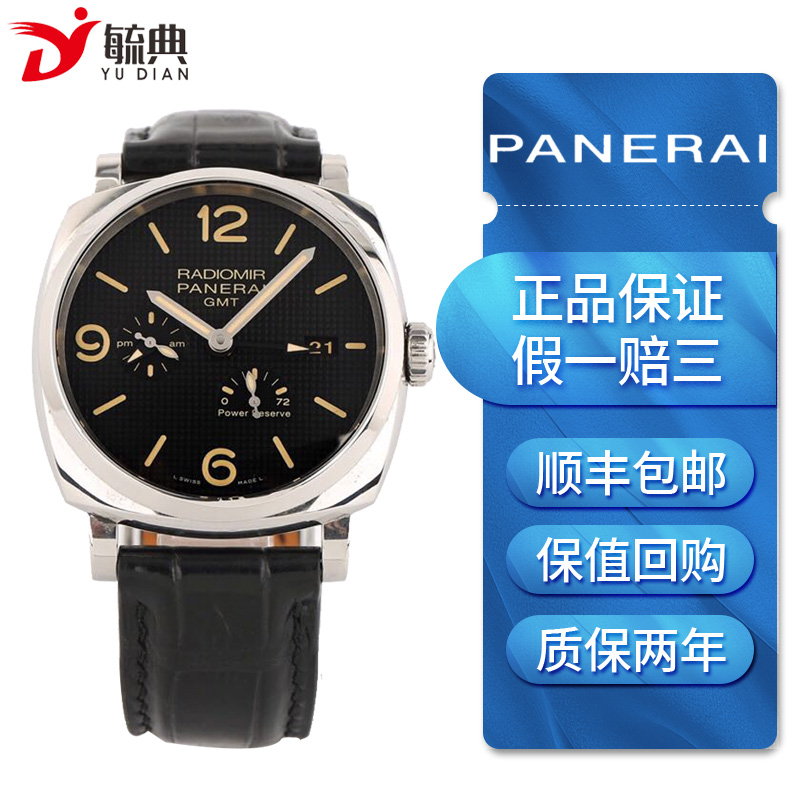 【二手95新】沛纳海paneria镭德米尔系列pam00628自动机械男士腕表 双