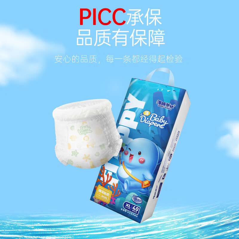 海豚爸比【1箱2包】丝肽蛋白纸尿裤全包臀一体拉拉裤 纸尿裤 M码（8-13斤）52片*2包