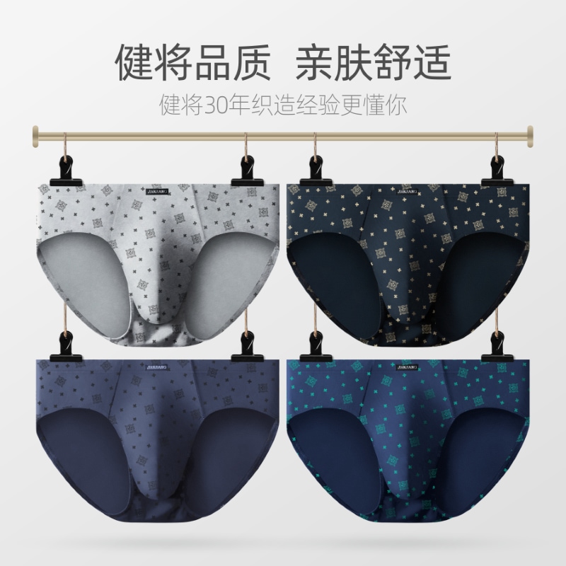 健将男士内裤男三角纯棉抑菌大码肥佬时尚印花运动透气青少年男式裤衩 4色装 4条 2XL (腰2.5-2.7尺 重130-150斤)