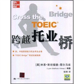 跨越托业桥