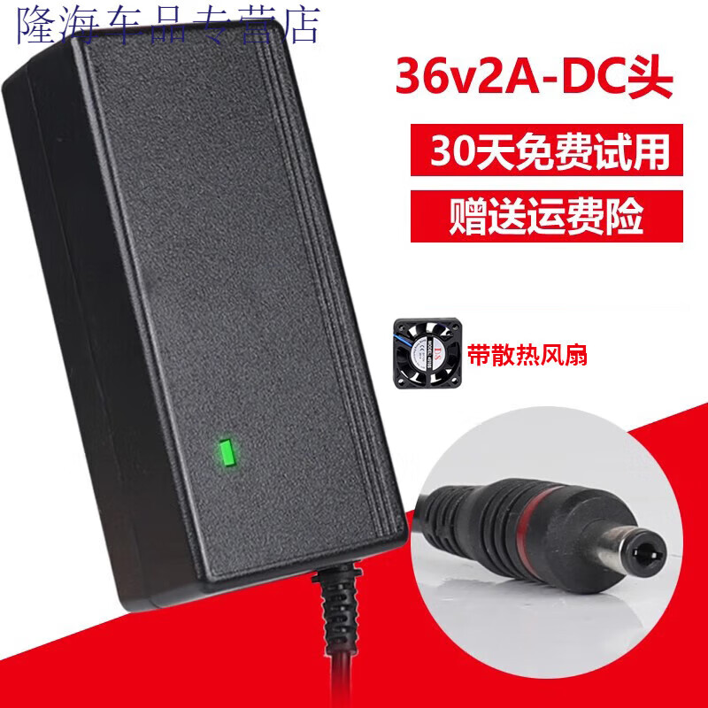 工马适用于九号电动滑板车充电器ninebot配件36v通用42v小米锂电源线 36V DC头输出电压42V2A快充通用