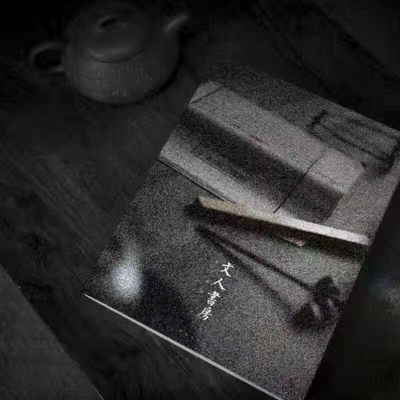 现货速发 《文人书房》本书所列书房之器，务求精雅，大多为国内藏家、玩家、学者崇尚之物。