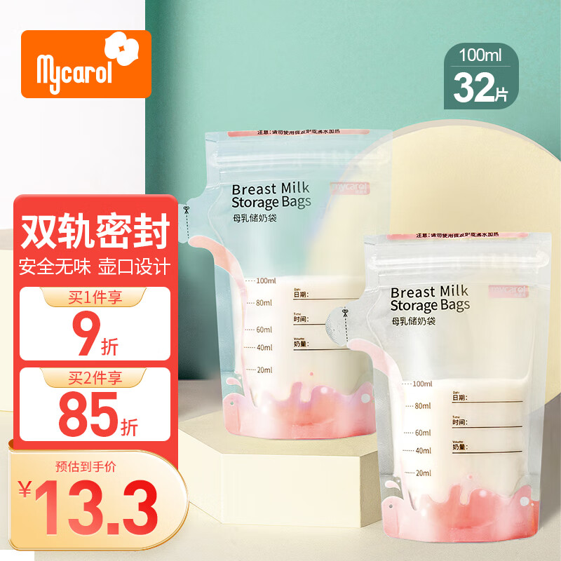 可瑞儿（MyCarol）壶口储奶袋双层封口母乳储存保鲜袋100ML32片 CN-D09属于什么档次？