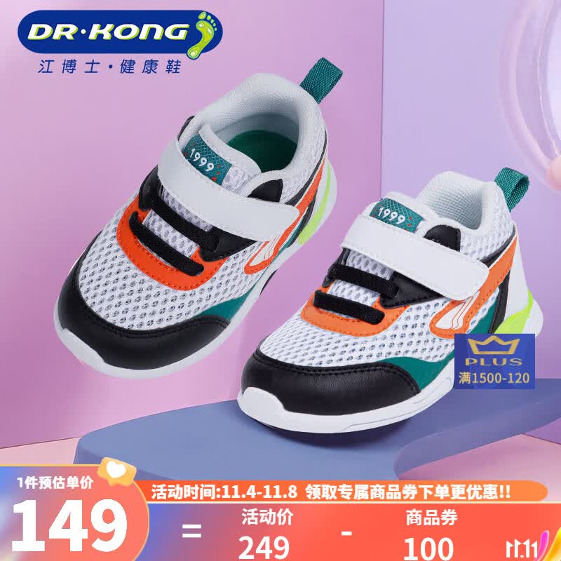 江博士（DR·KONG）春季步前鞋 男童女童 国货休闲学步鞋 透气 儿童运动鞋 软底童鞋 白/黑/橙 22码 适合脚长约12.7-13.2cm怎么样,好用不?