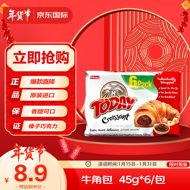 糕点点心查这个商品的价格走势|糕点点心价格走势图