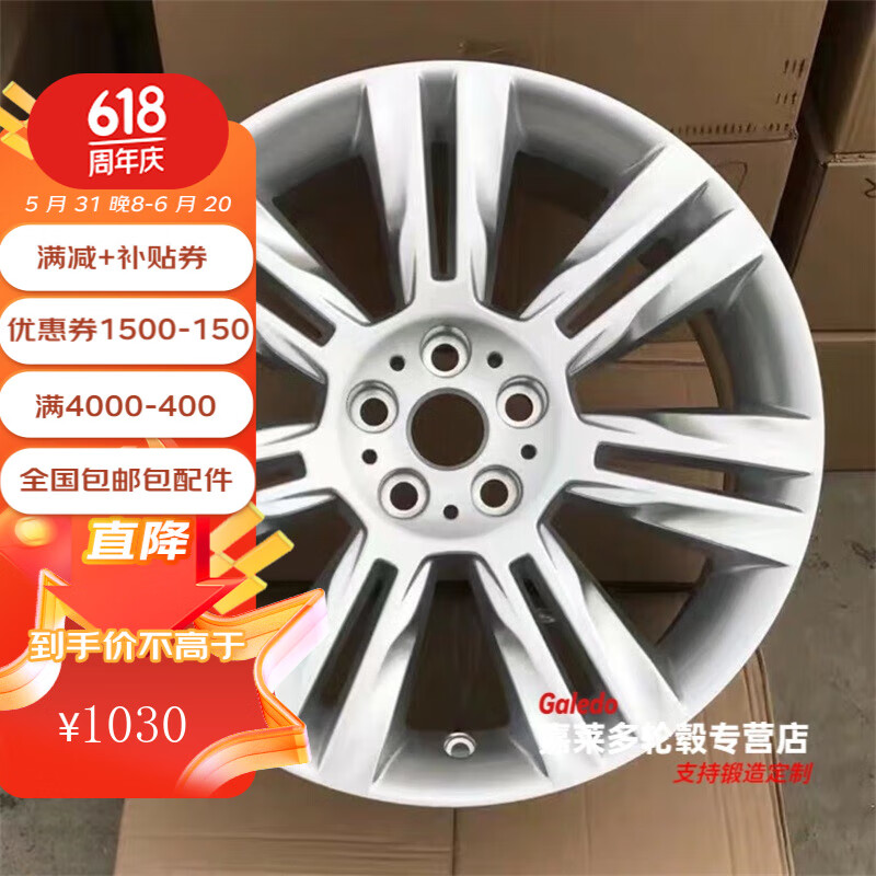 0sc 340ps奢华版18寸原车款铝合金轮毂 18寸捷豹 原车款