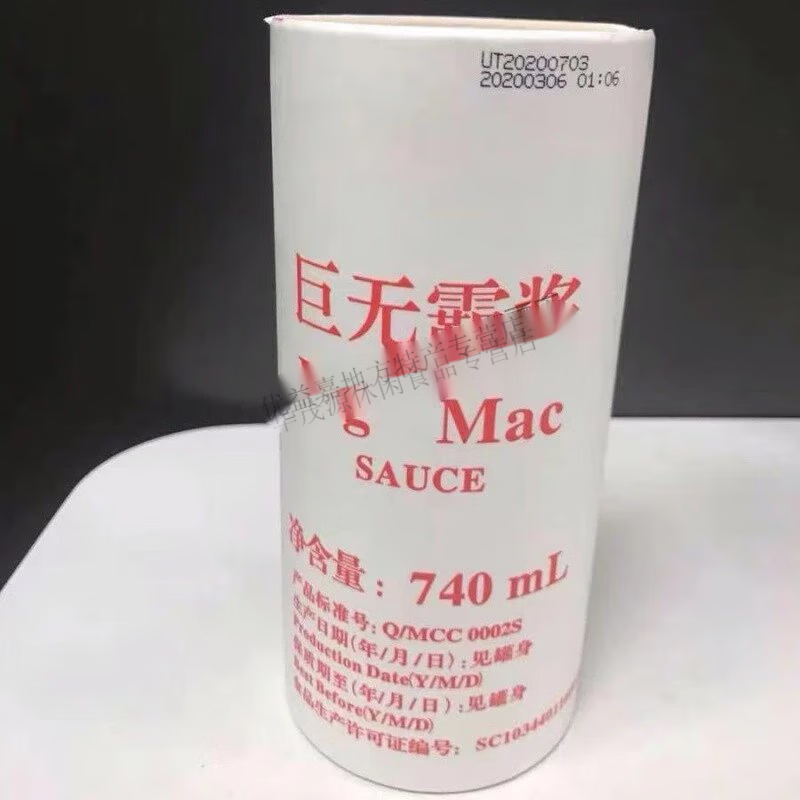 MC麥麥家麥辣雞腿漢堡醬板燒烤醬芥末芝士沙拉麥香魚巨無(wú)霸調(diào) 巨無(wú)霸醬740ml(巨無(wú)霸漢堡)