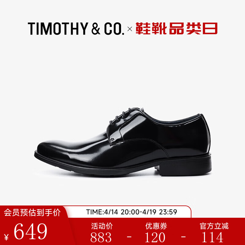 迪迈奇（TIMOTHY&CO.）男士正装鞋 光面真皮德比鞋商务通勤皮鞋男 TMW13027 黑色 41