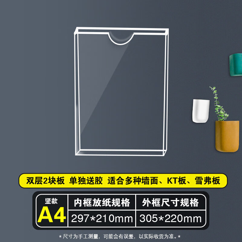 a4双层/竖款 放纸210*297mm