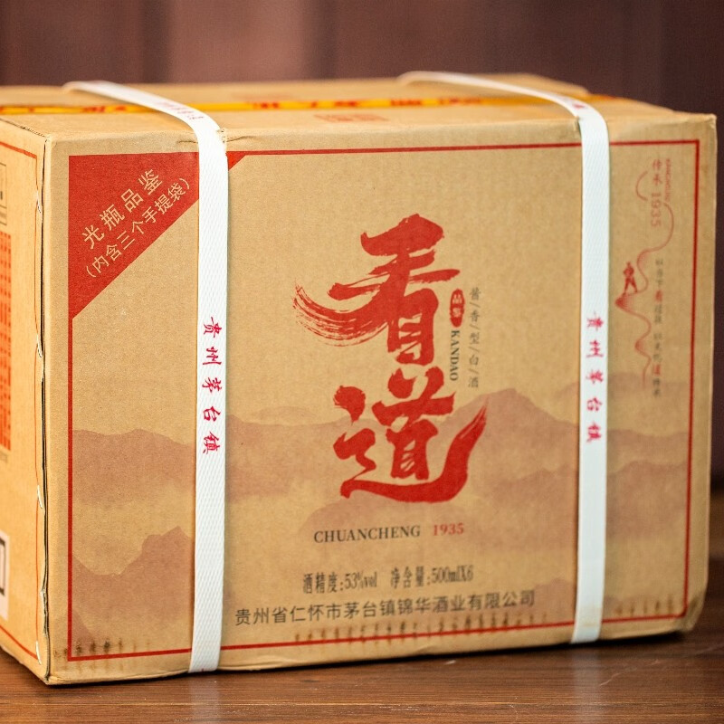 看道品鉴传承1935纯粮酱香茅台镇轻奢裸瓶口粮酒 53度 500mL 6瓶 【整箱】