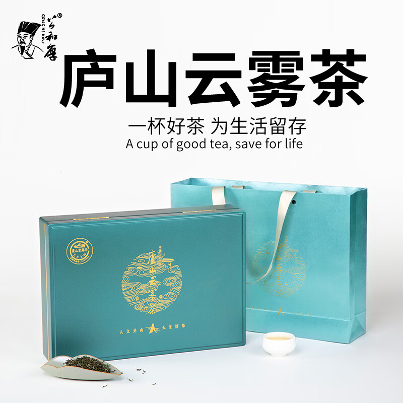 公和厚庐山云雾特级绿茶 2026新茶明前茶绿茶茶叶礼盒装200g