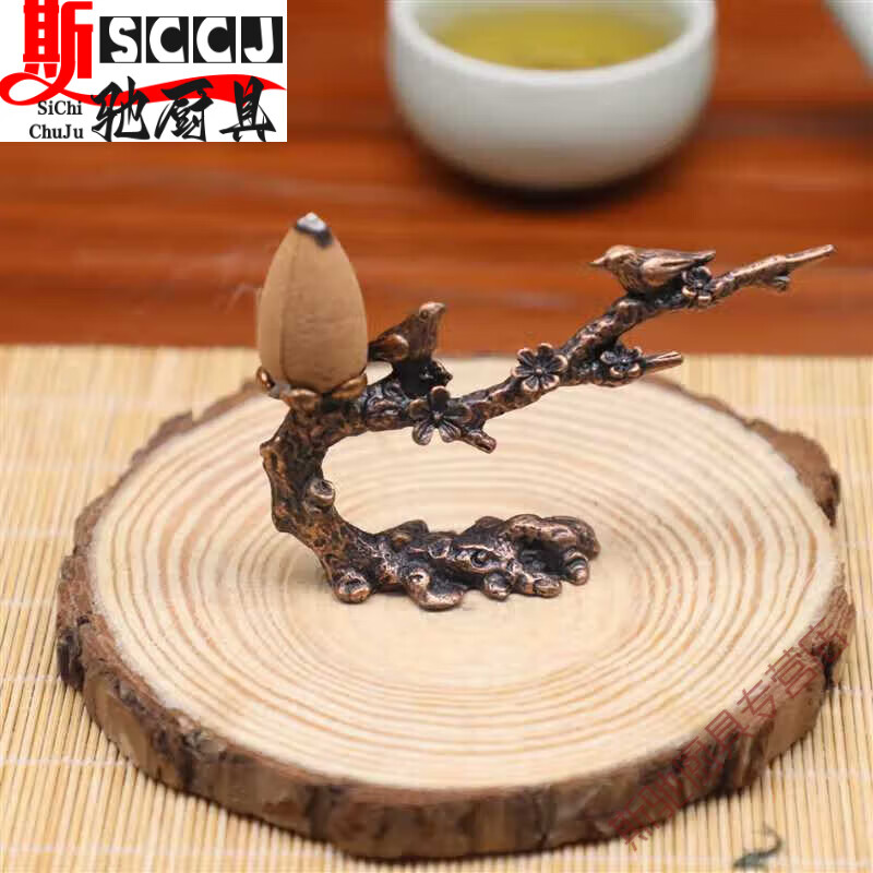 栗好嘉倒流香炉 合金仿古香架香托 倒流香插 喜鹊小鸟茶宠镇纸摆件 枝