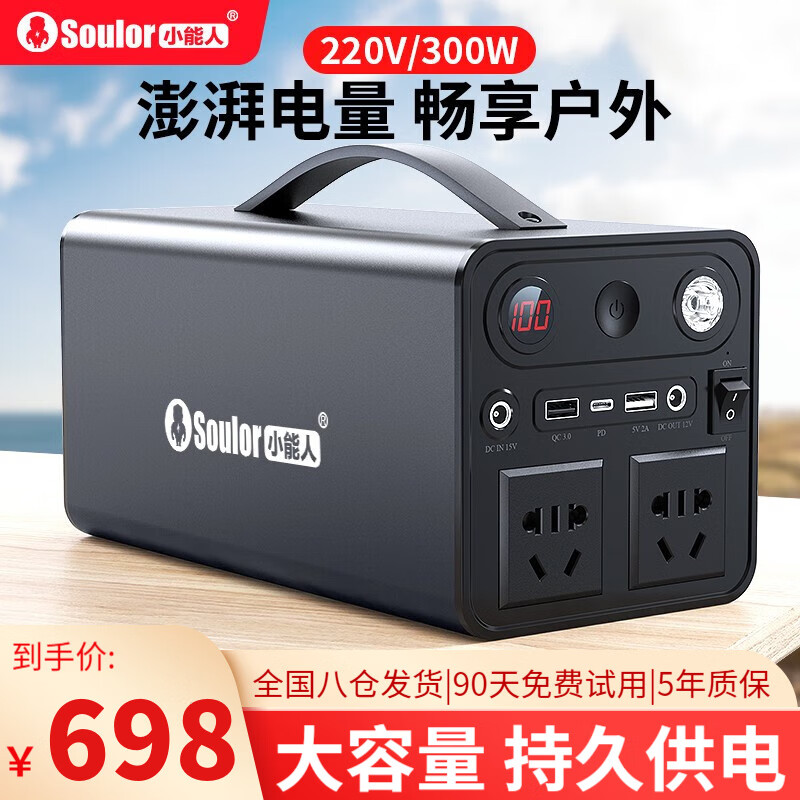 分享曝光小能人（soulor）R26户外电源质量怎么样，家里使用的感受