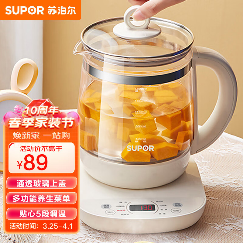 苏泊尔(SUPOR)养生壶 1.5L煮茶器花茶壶 电水壶烧水壶电热水壶开水壶 保温煮茶壶玻璃电茶壶 SW-15YJ33