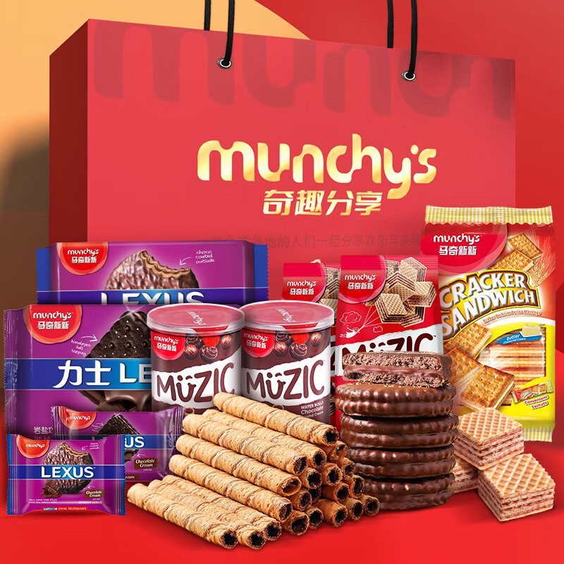 马奇新新进口巧克力饼干礼盒1.01kg休闲零食大礼包中秋节日礼品家庭分享装
