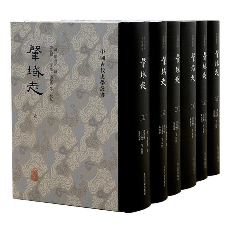 肇域志(全六册)科学与自然 图书