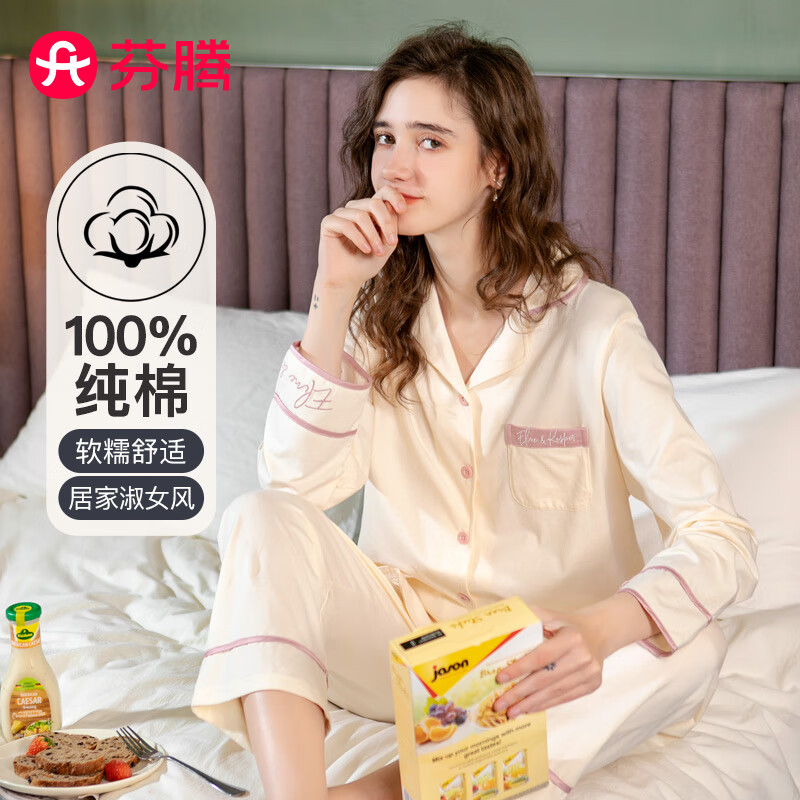 芬腾睡衣女纯棉翻领开衫女士睡衣家居服软棉棉