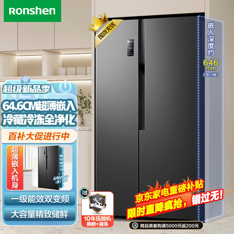 容声BCD-529WD18HP和536（容声BCD-529WD18HP冰箱体验效果好吗）