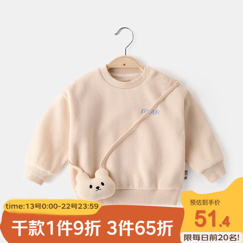嘟嘟家婴儿纯色卫衣秋季男童新款上衣一岁宝宝衣服儿童秋装女童洋气童装 米色 90cm属于什么档次？