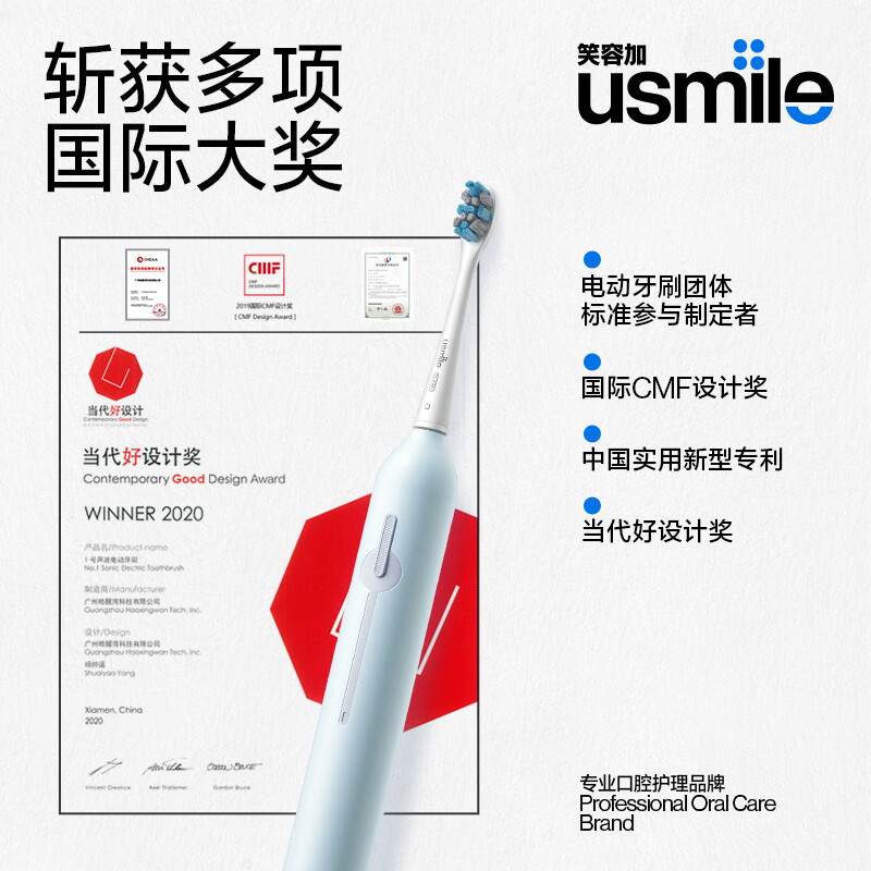 usmile1号刷充电一次，按每天刷牙两次算能用多久？